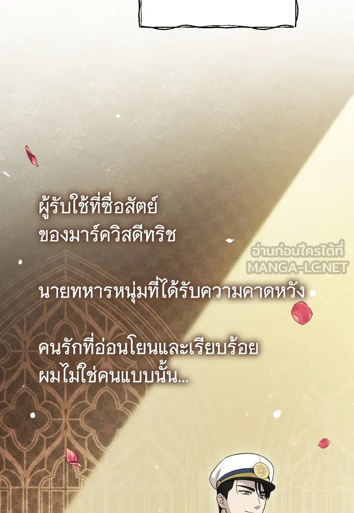จำเลยหัวใจ ตอนที่ 62 รูปที่ 81