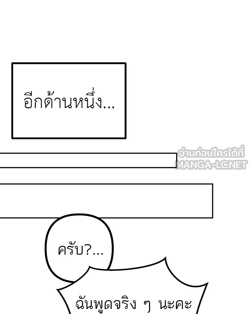 สี่สาวชาวกี ตอนที่ 3 การประชุมครอบครัว รูปที่ 186