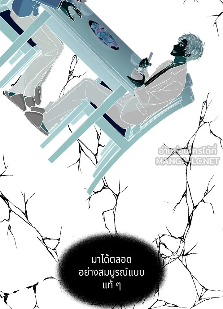 เพลิงแค้นผลาญใจ ตอนที่ 25 รูปที่ 66