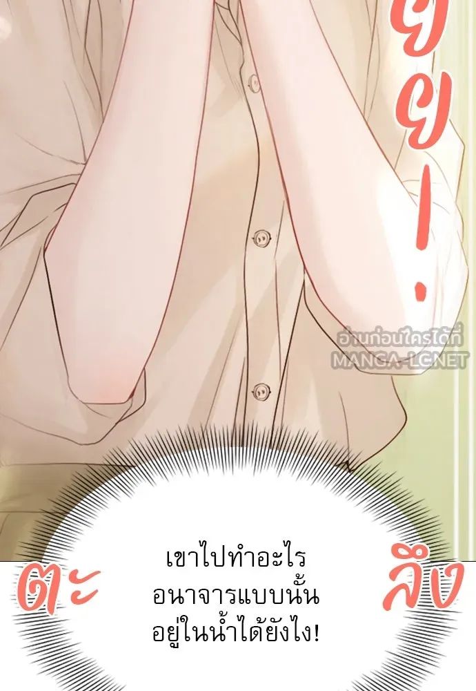 ถ้าไม่ร้อง ก็จงอ้อนวอนซะ ตอนที่ 12 รูปที่ 81