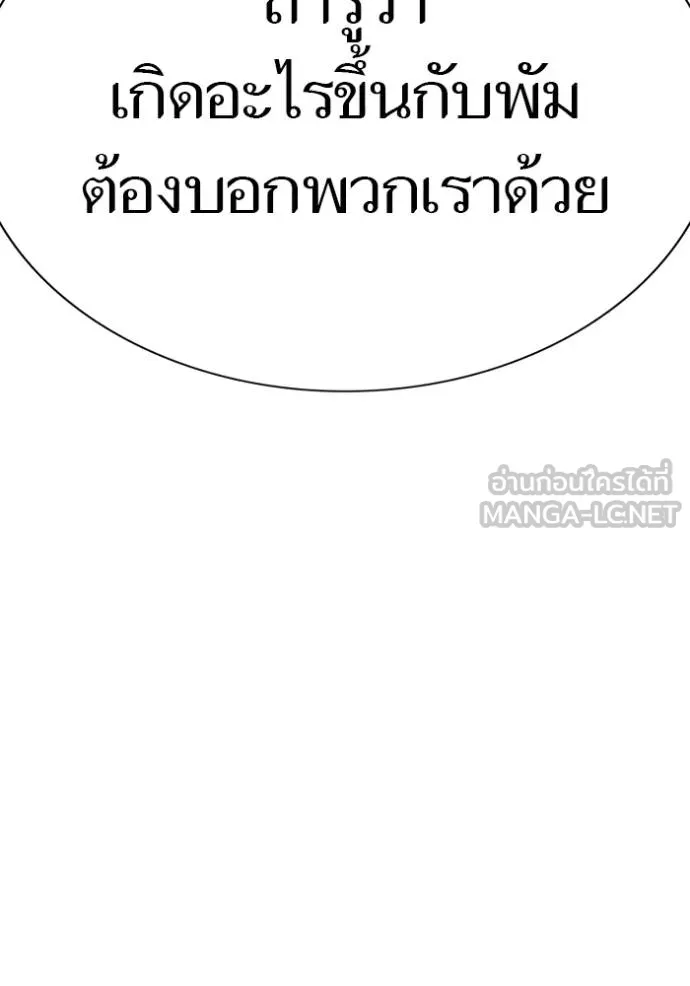 ทาวเวอร์ออฟก๊อด หอคอ ตอนที่ 649 รูปที่ 153