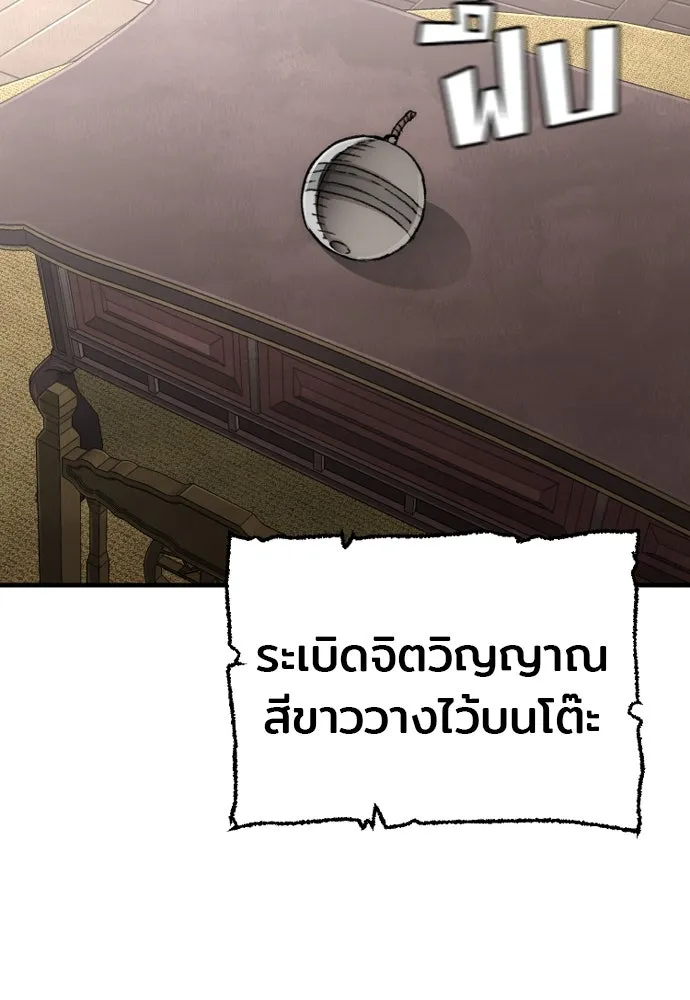 เส้นทางสู่เทพมาร ตอนที่ 30 รูปที่ 178