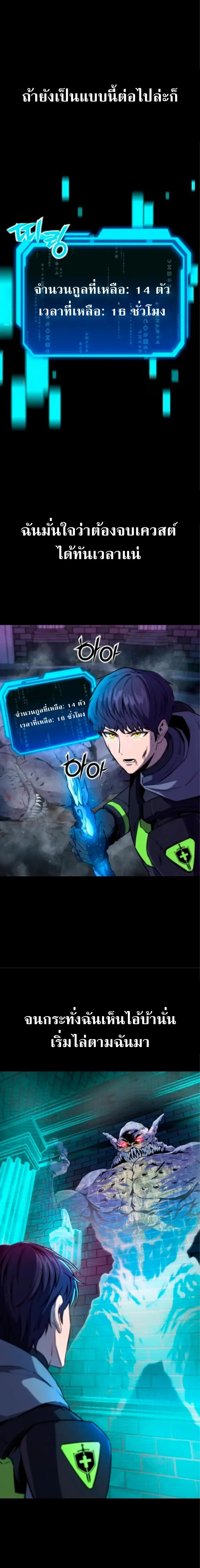 Nation-Class Dungeon Architect น_กออกแบบเขาวงกตระด_บชาต_ ตอนที่ ตอนที่ 2 รูปที่ 5