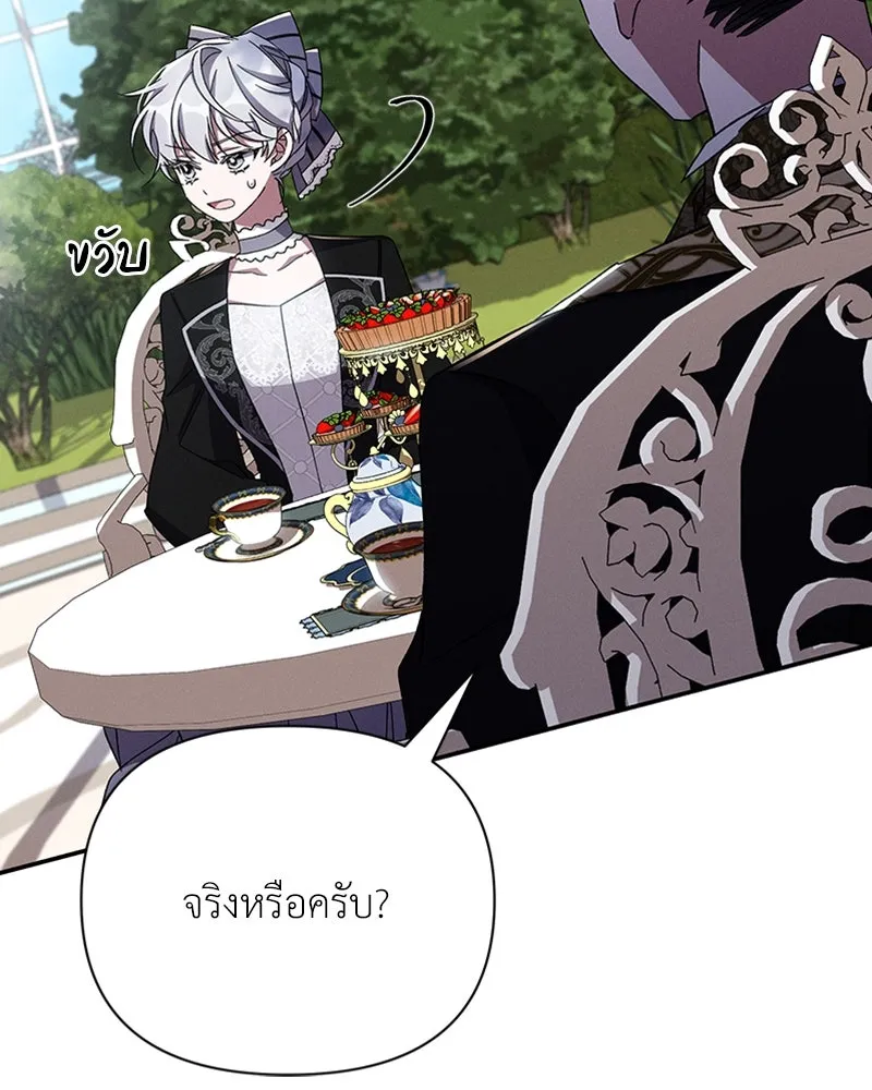 โอ้ ศัตรูที่รัก ตอนที่ 50 รูปที่ 124