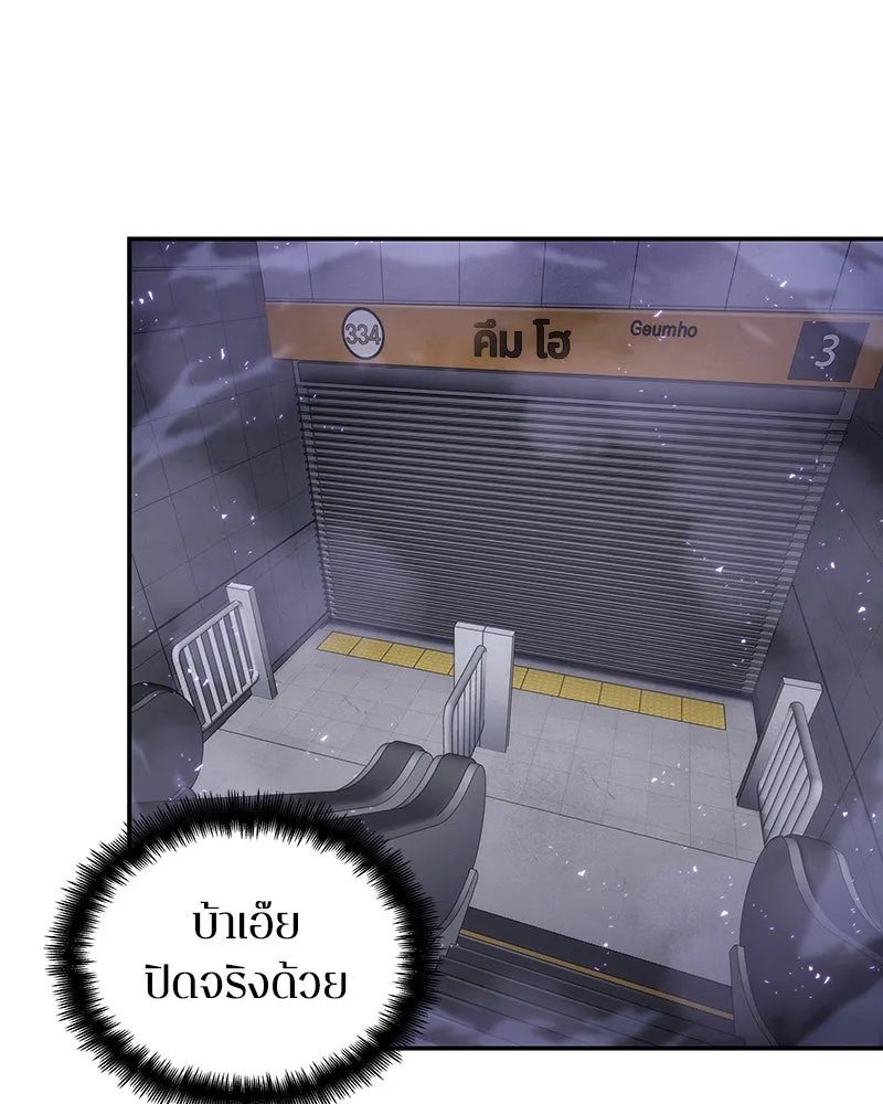 Omniscient Reader อ่านชะตาวันสิ้นโลก ตอนที่ 04 การเสแสร้งก็นับเป็นความดี(1) รูปที่ 34