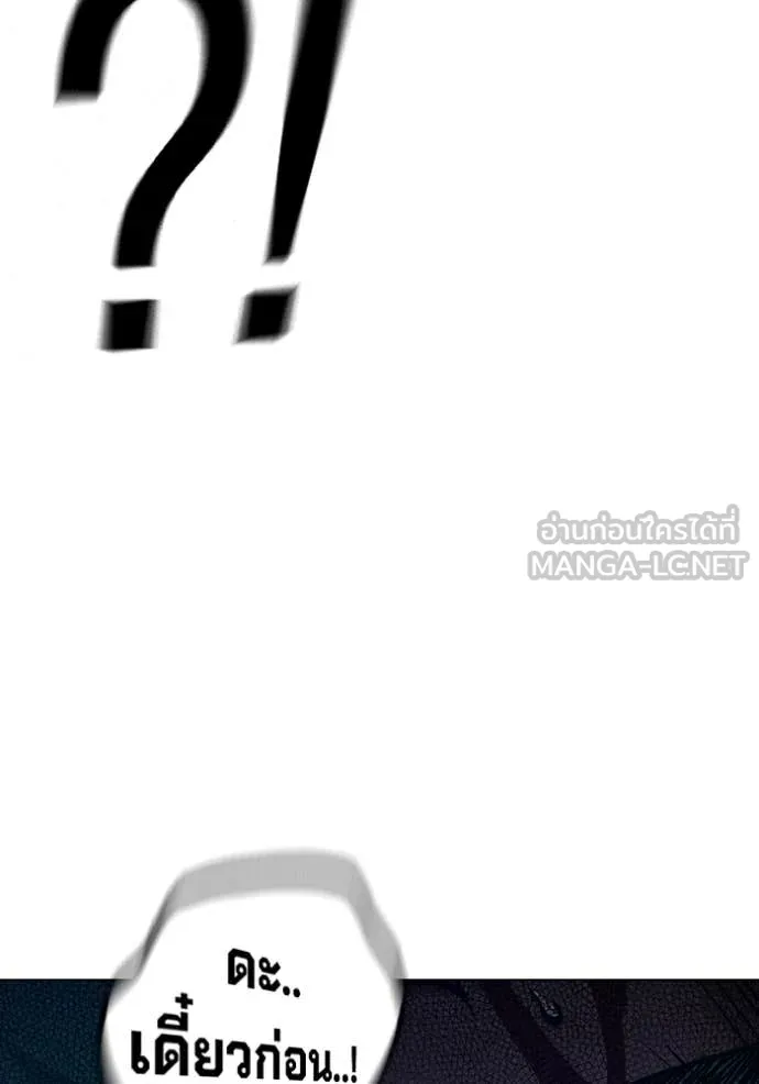 เยาวชนคนคุก ตอนที่ 51 รูปที่ 55