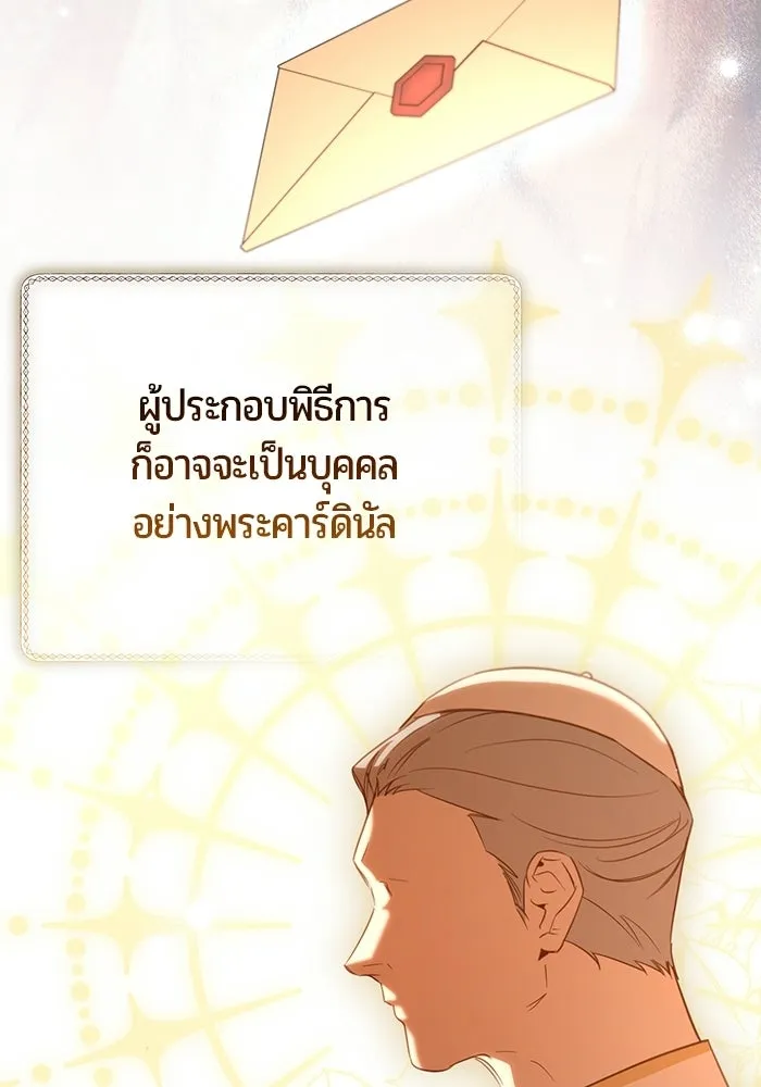 แด่ดยุกผู้สมบูรณ์แบบ ตอนที่ 23 รูปที่ 124