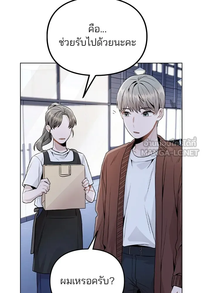 รักผิดแผน ตอนที่ 20 รูปที่ 93