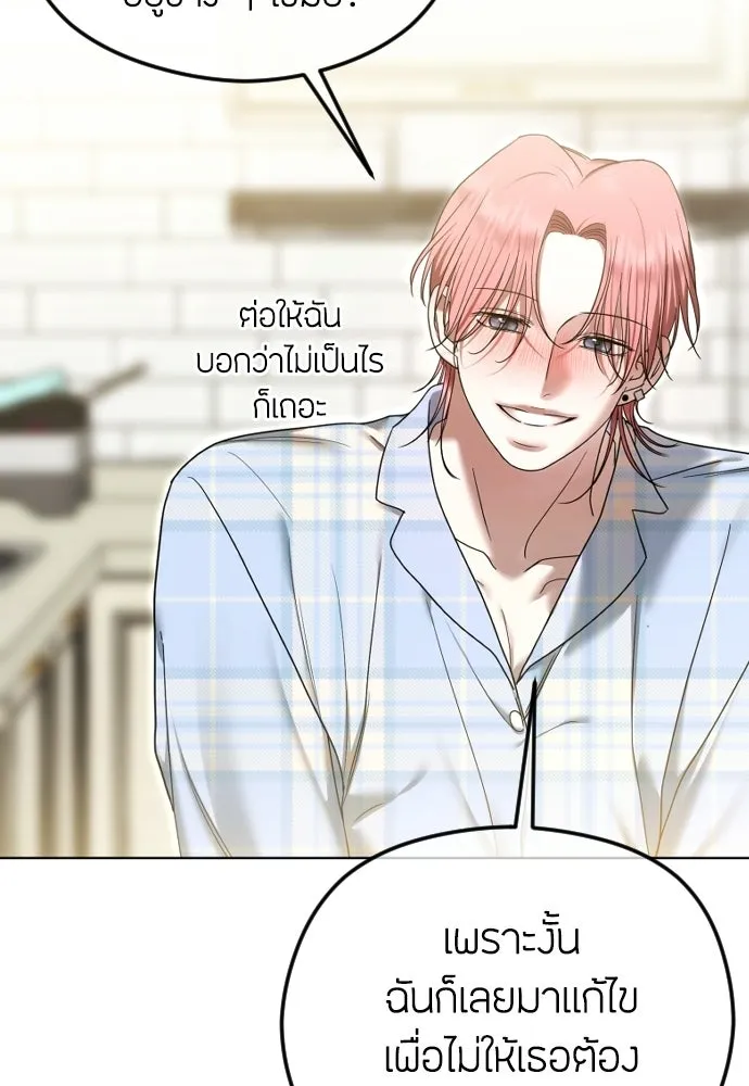 วิธีหนีตายจากนิยายโรคจิต ตอนที่ 114 (ตอนจบ) รูปที่ 97