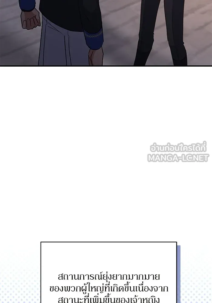 เกิดใหม่คราวนี้ ขอเป็นคนดีดูสักครั้ง ตอนที่ 63 รูปที่ 54