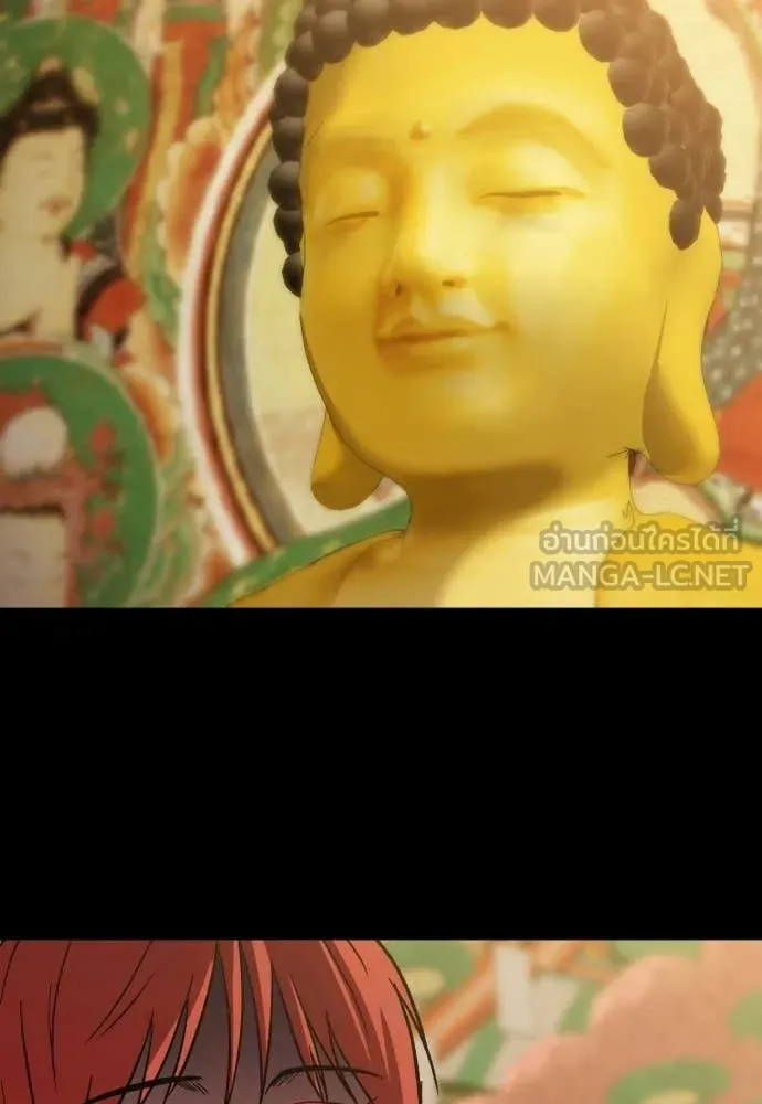 เรียกฉันว่าพระเจ้า ตอนที่ 87 รูปที่ 51