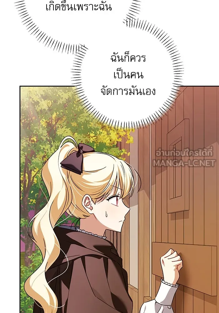 ครอบครัวตัวร้ายปล่อยฉันไปเถอะ ตอนที่ 63 รูปที่ 9