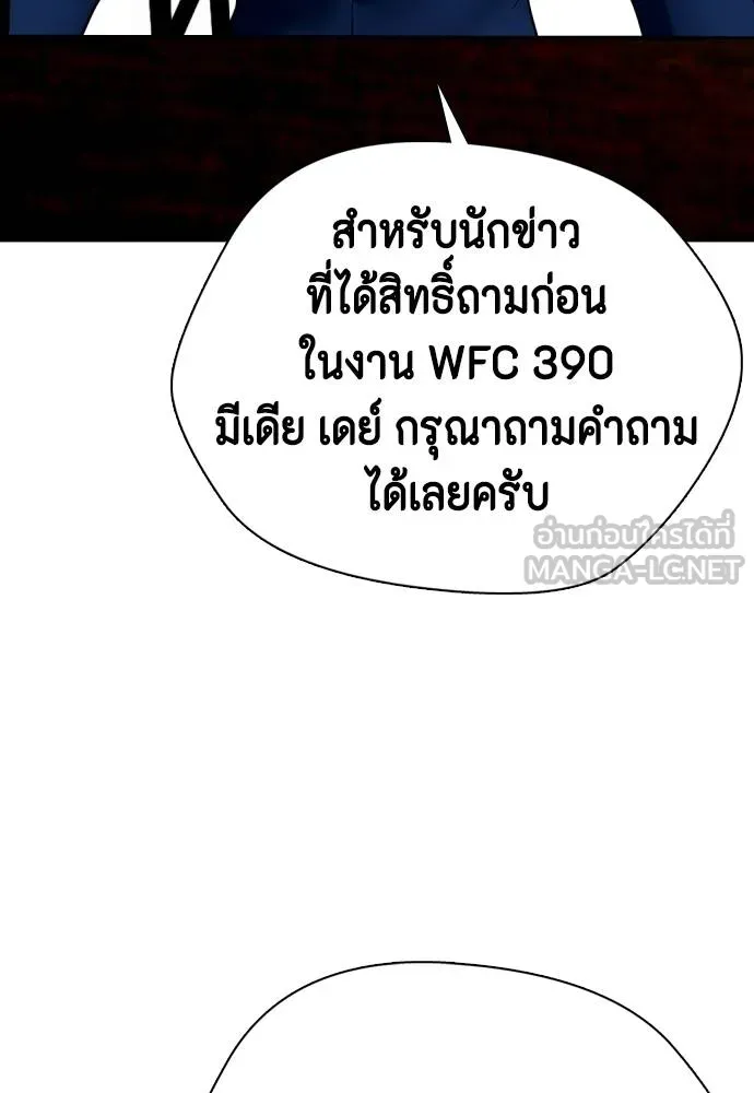 หมาหัวเน่า ตอนที่ 85 รูปที่ 138