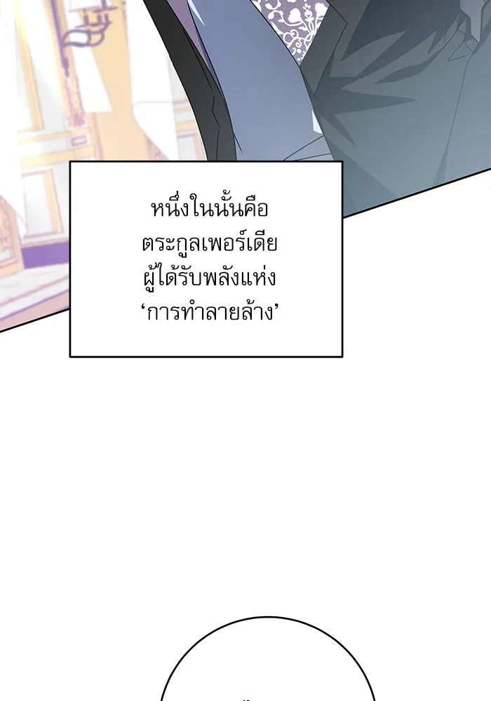 ครอบครัวตัวร้ายปล่อยฉันไปเถอะ ตอนที่ 2 รูปที่ 16