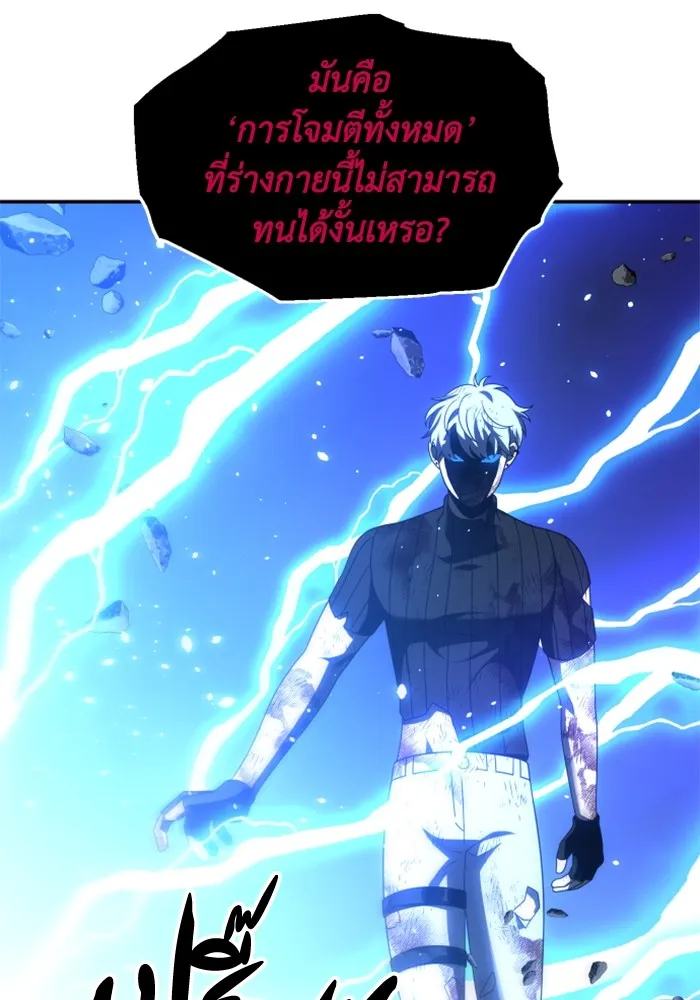 อดีตบอสหอคอย ตอนที่ 51 รูปที่ 25