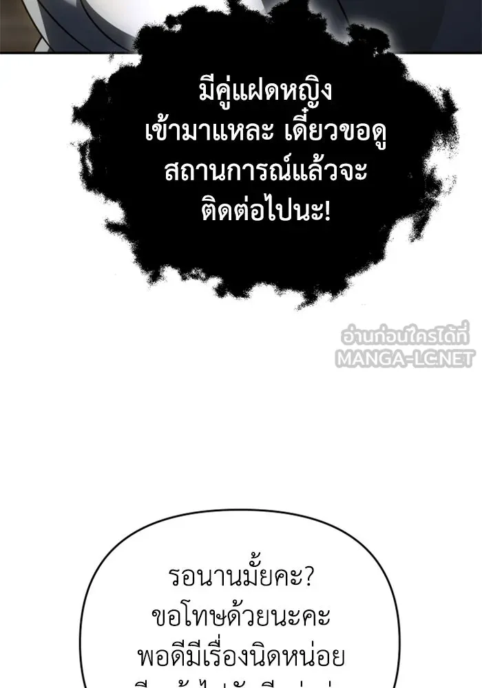อดีตบอสหอคอย ตอนที่ 29 รูปที่ 24