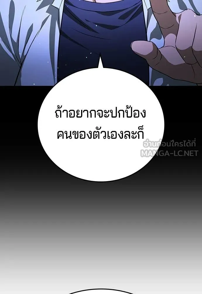 คูเซรา ตอนที่ 69 รูปที่ 83