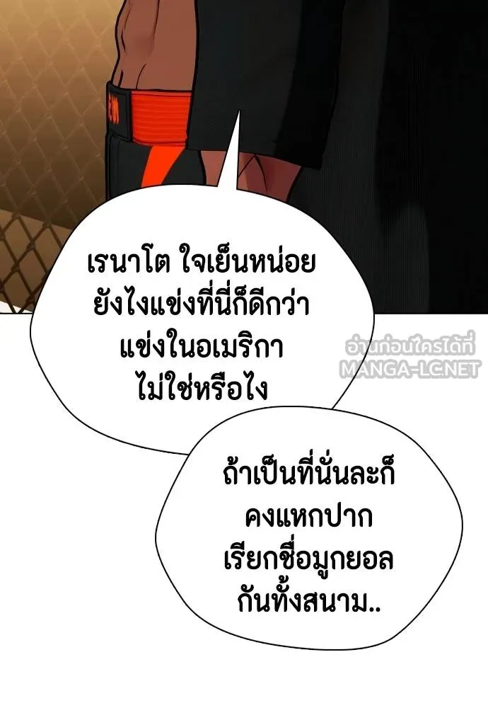 หมาหัวเน่า ตอนที่ 111 รูปที่ 185