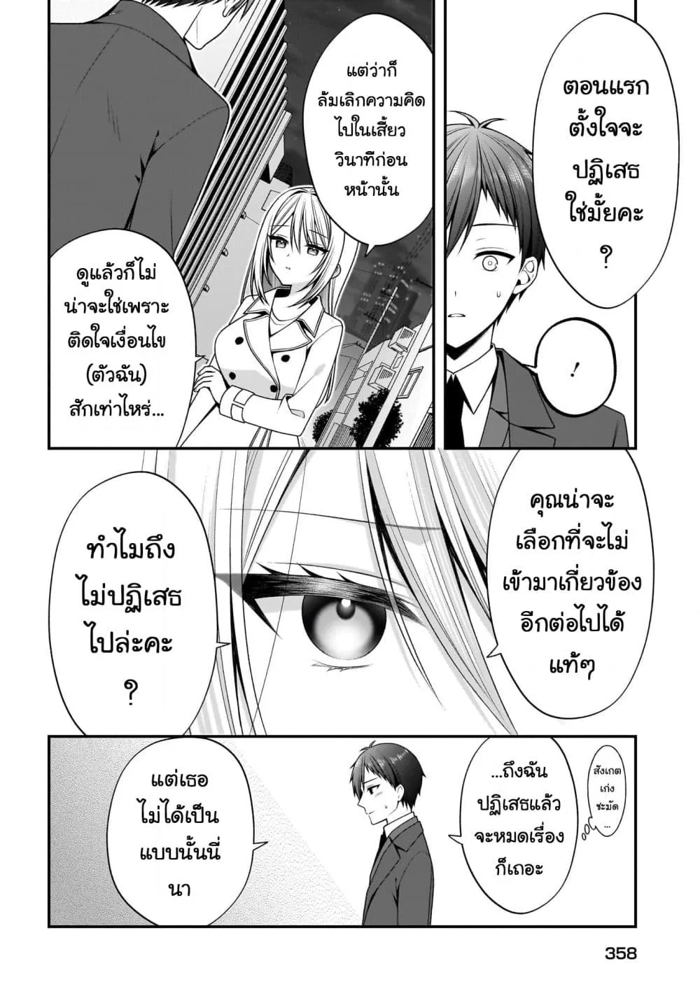 Manga-lc-com อ่านมังงะ อ่านการ์ตูน ออนไลน์ ฟรี Kanojo wo Dere Saseru Houhou wo Shourai Kekkon suru Ore dake ตอนที่ 1 2 3 4 5 6 7 8 9 10 11 12 13 14 ฟรี ไม่มีโฆษณา Manga-lc - อ่าน มังงะ อ่าน การ์ตูน ออนไลน์ อ่านมังงะ ฟรี