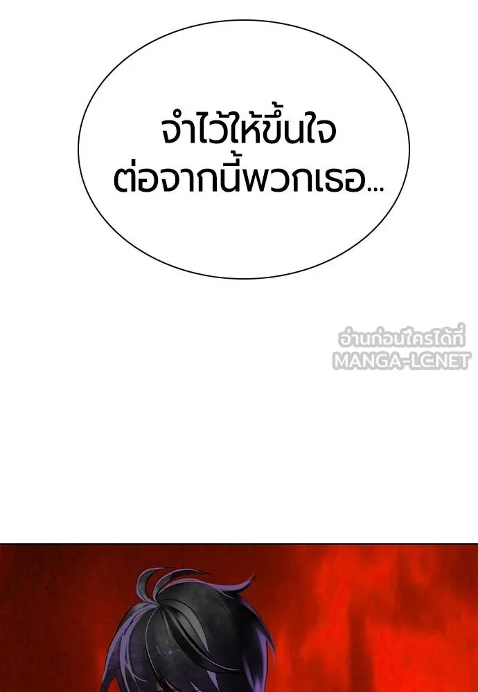 Jungle Juice ตอนที่ 148 รูปที่ 165