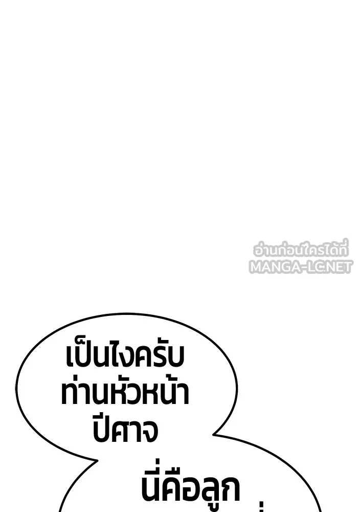 +99 ท่อนไม้พร้อมบวก ตอนที่ 118 ฮันซารัง (1) รูปที่ 258