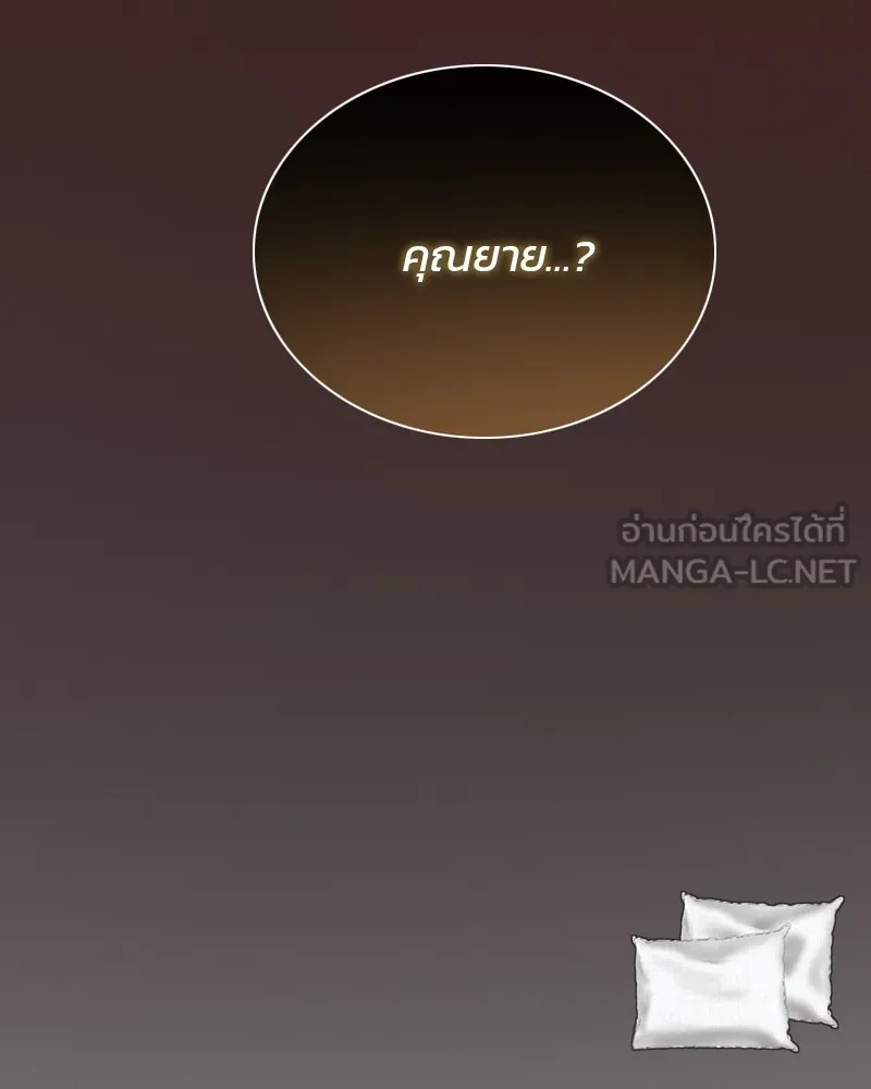 เซเรน่า ตอนที่ 92 รูปที่ 117