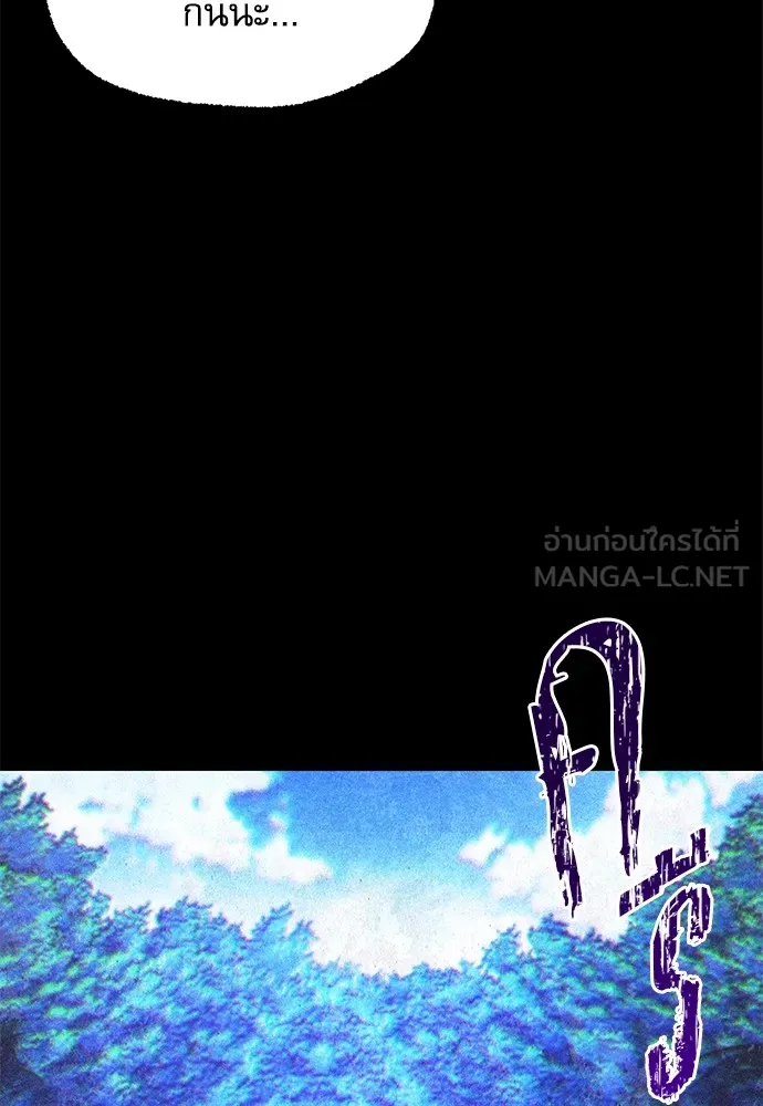 ชำแหละอะคาเดมีด้วยมีดแล่ปลา ตอนที่ 30 ดันเจี้ยนควาย (2) รูปที่ 78