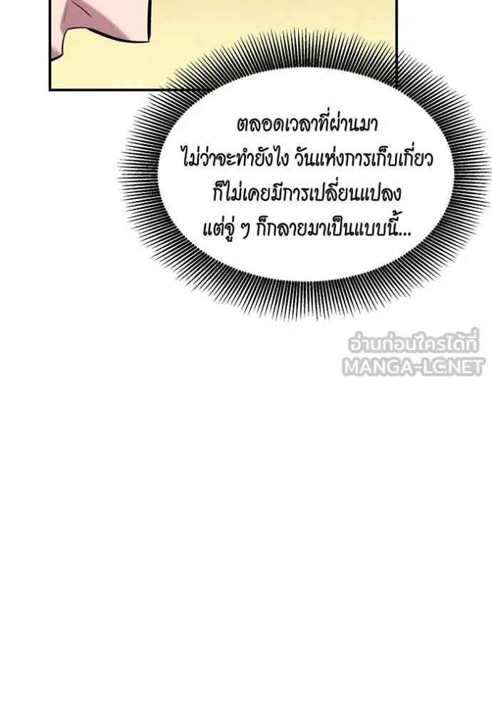 แยกร่าง ล่าอัตโนมัติ ตอนที่ 147 รูปที่ 20