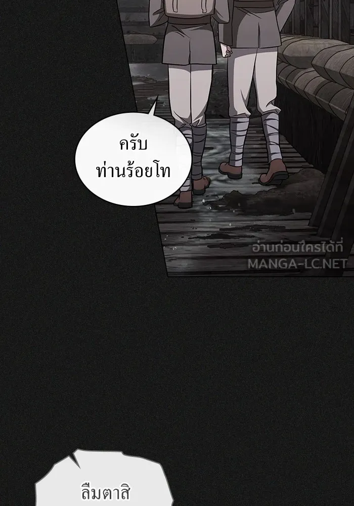กู้ชีวิตลิขิตท่านเอิร์ล ตอนที่ 24 รูปที่ 60