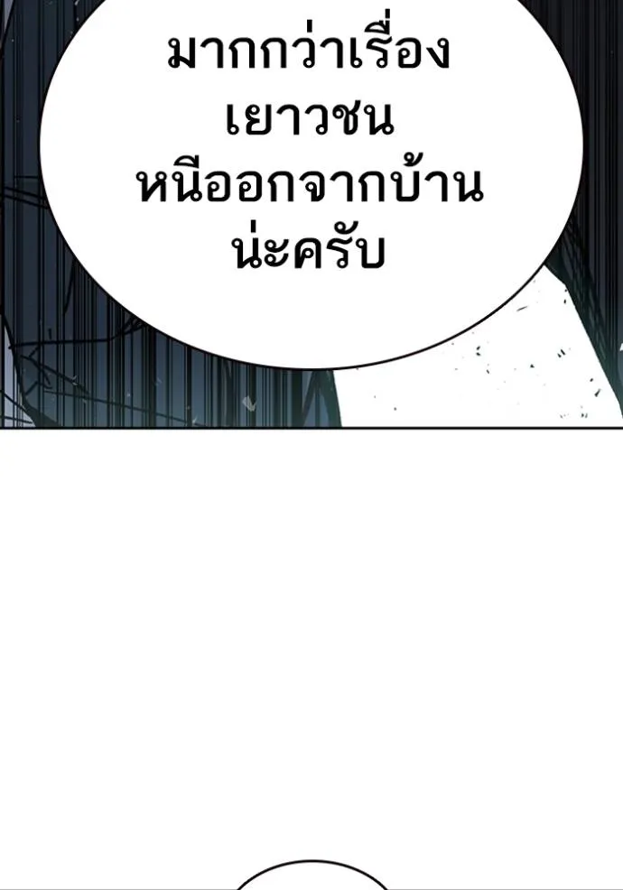 Study Group ตอนที่ 249 รูปที่ 26