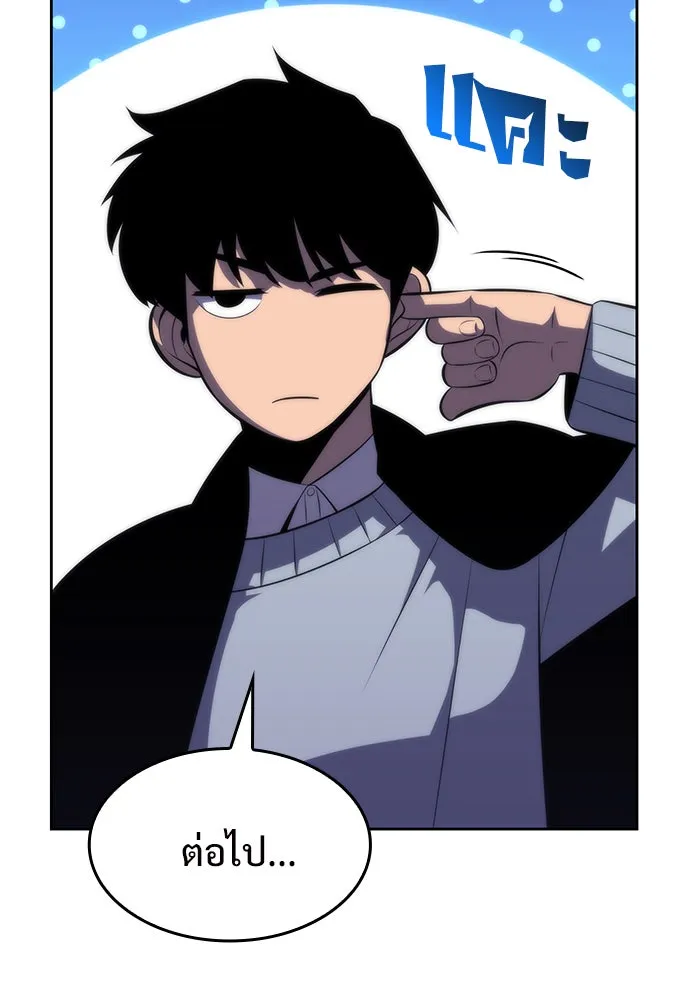 ผู้เล่นหน้าใหม่เลเวลแมกซ์ ตอนที่ 57 หอสมุดเวทมนตร์ รูปที่ 115