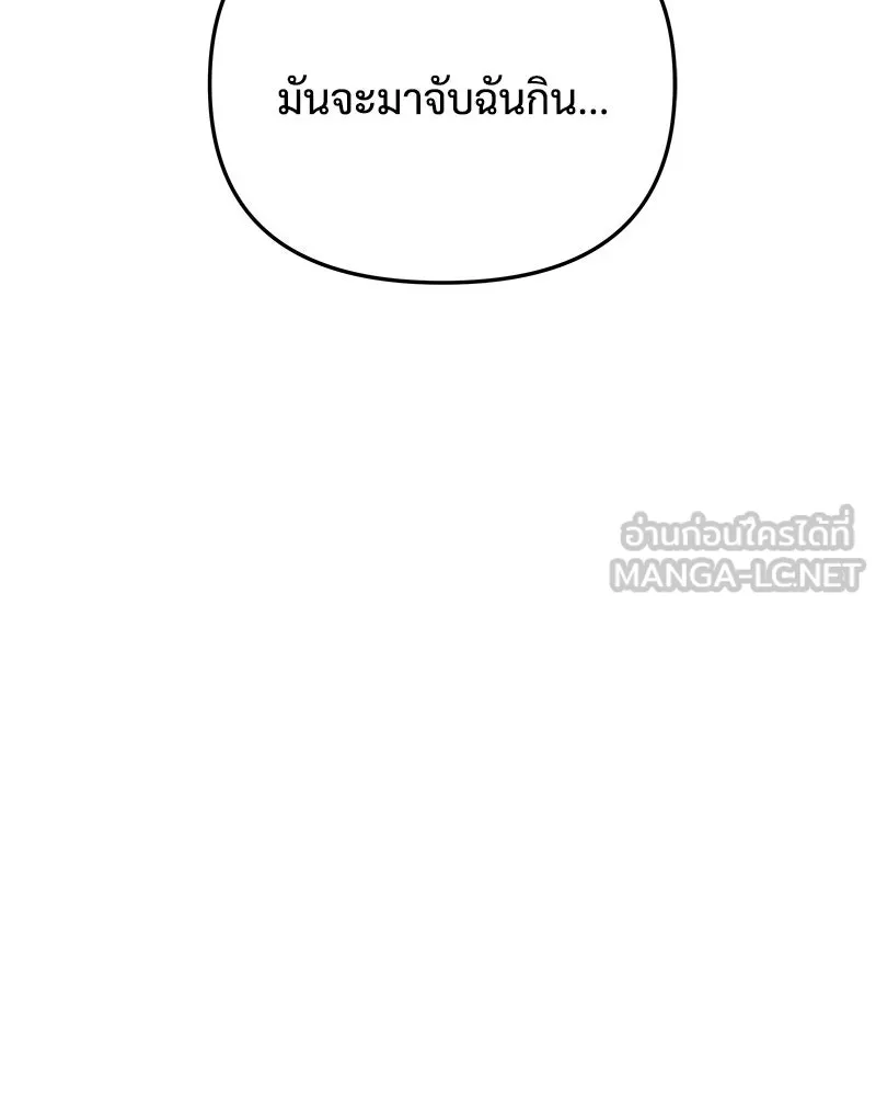 สัปดาห์นี้งดอัปตอนใหม่ ตอนที่ 45 รูปที่ 93