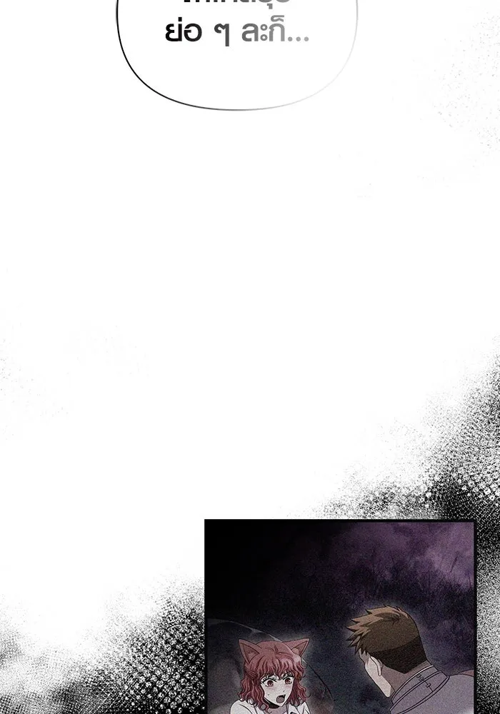 เอาชีวิตรอดในเกมฉบับคนเถื่อน ตอนที่ 54 รอดกลับมา รูปที่ 92