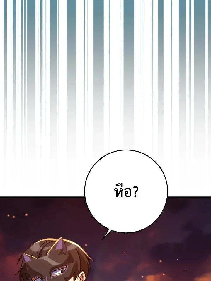 Max Level Player ตอนที่ ตอนที่ 63 รูปที่ 114