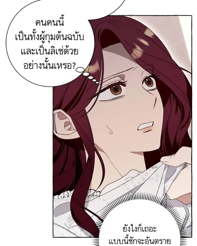 นึกว่าเป็นอิเซไคธรรม ตอนที่ 83 รูปที่ 86