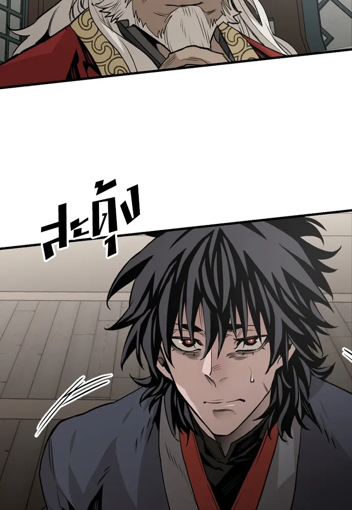 เส้นทางสู่เทพมาร ตอนที่ 2 รูปที่ 59