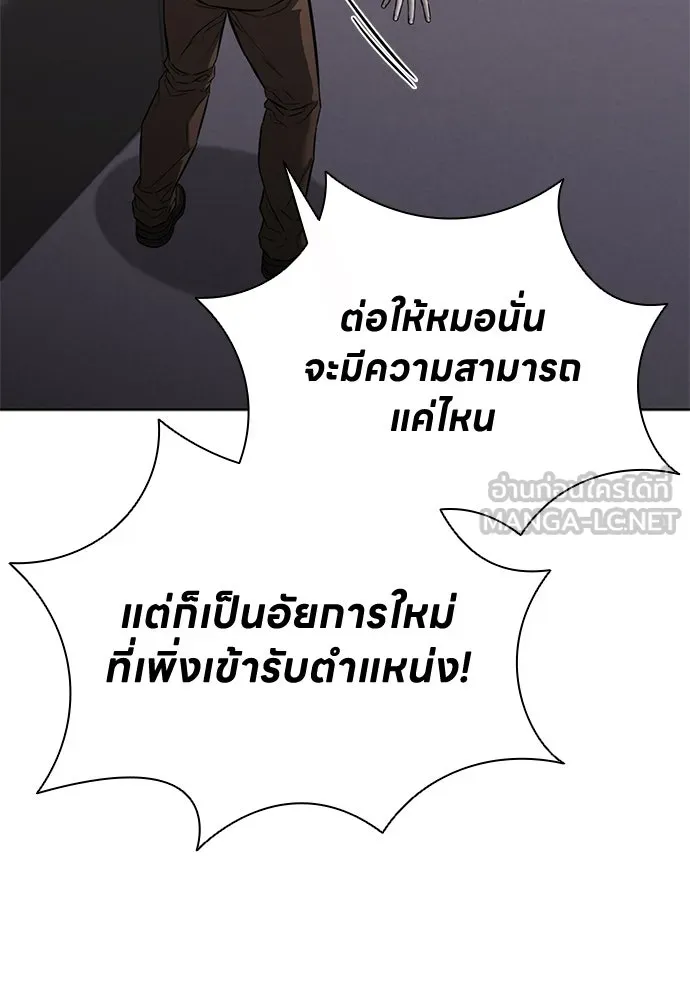 อัยการสายโหด ตอนที่ 20 รูปที่ 24