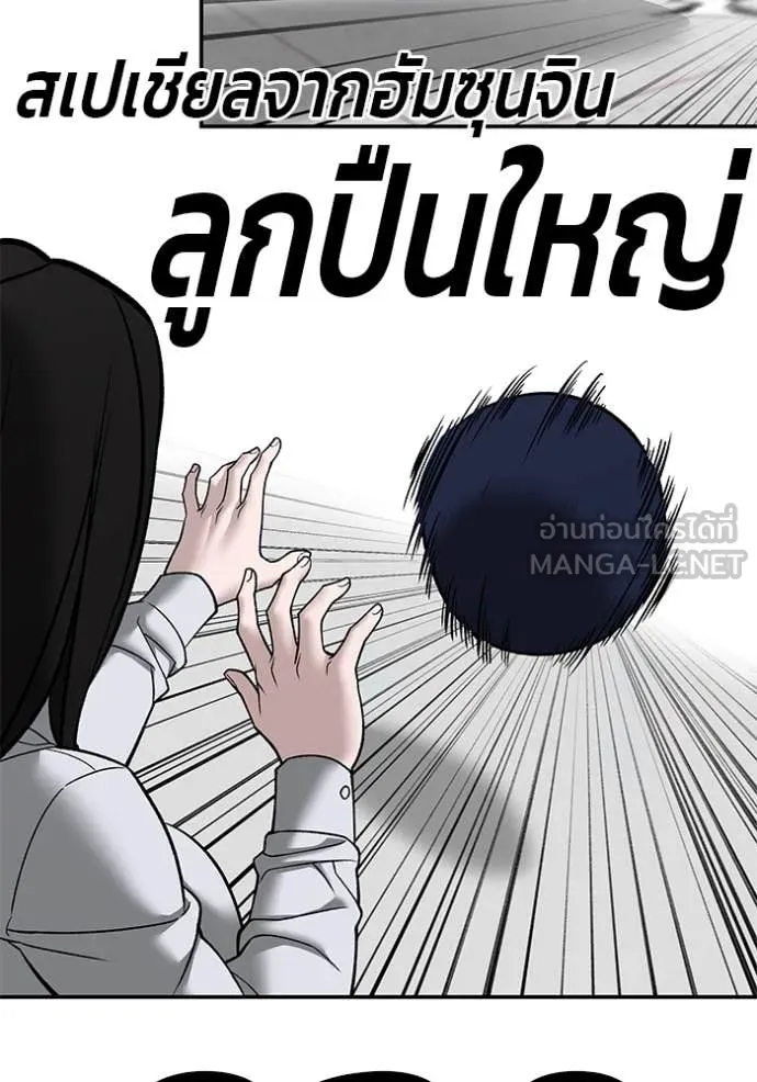 เลวฟาดเลว ตอนที่ 135 รูปที่ 101