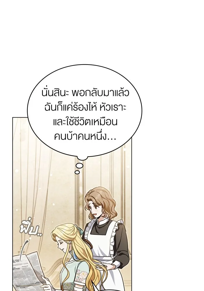 กู้ชีวิตลิขิตท่านเอิร์ล ตอนที่ 1 รูปที่ 61