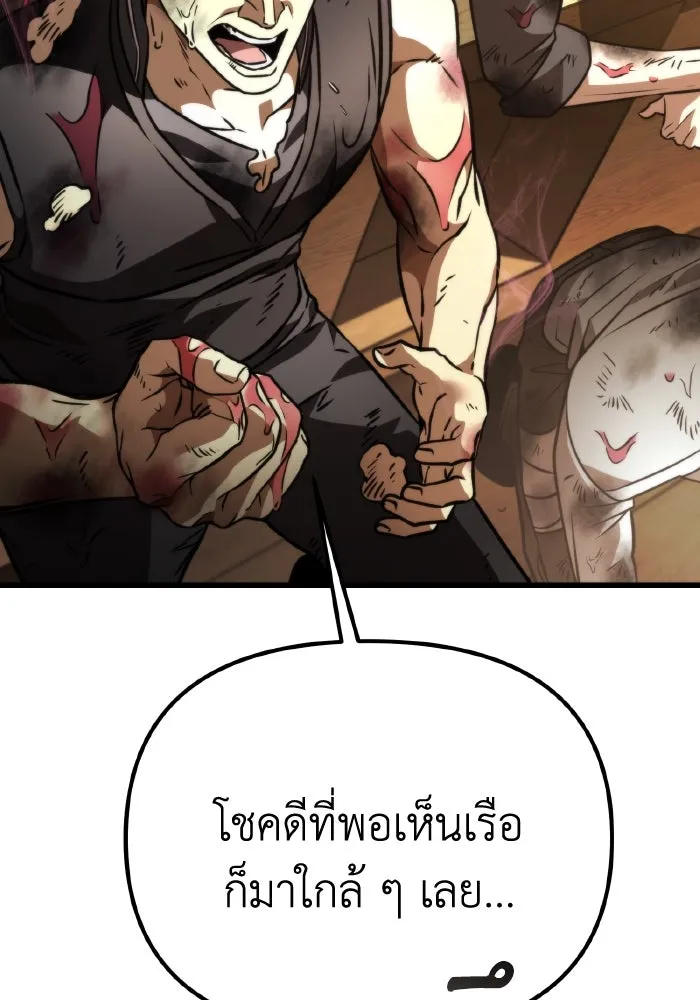 การแข่งขันของผู้เกิดใหม่ ตอนที่ 46 รูปที่ 23