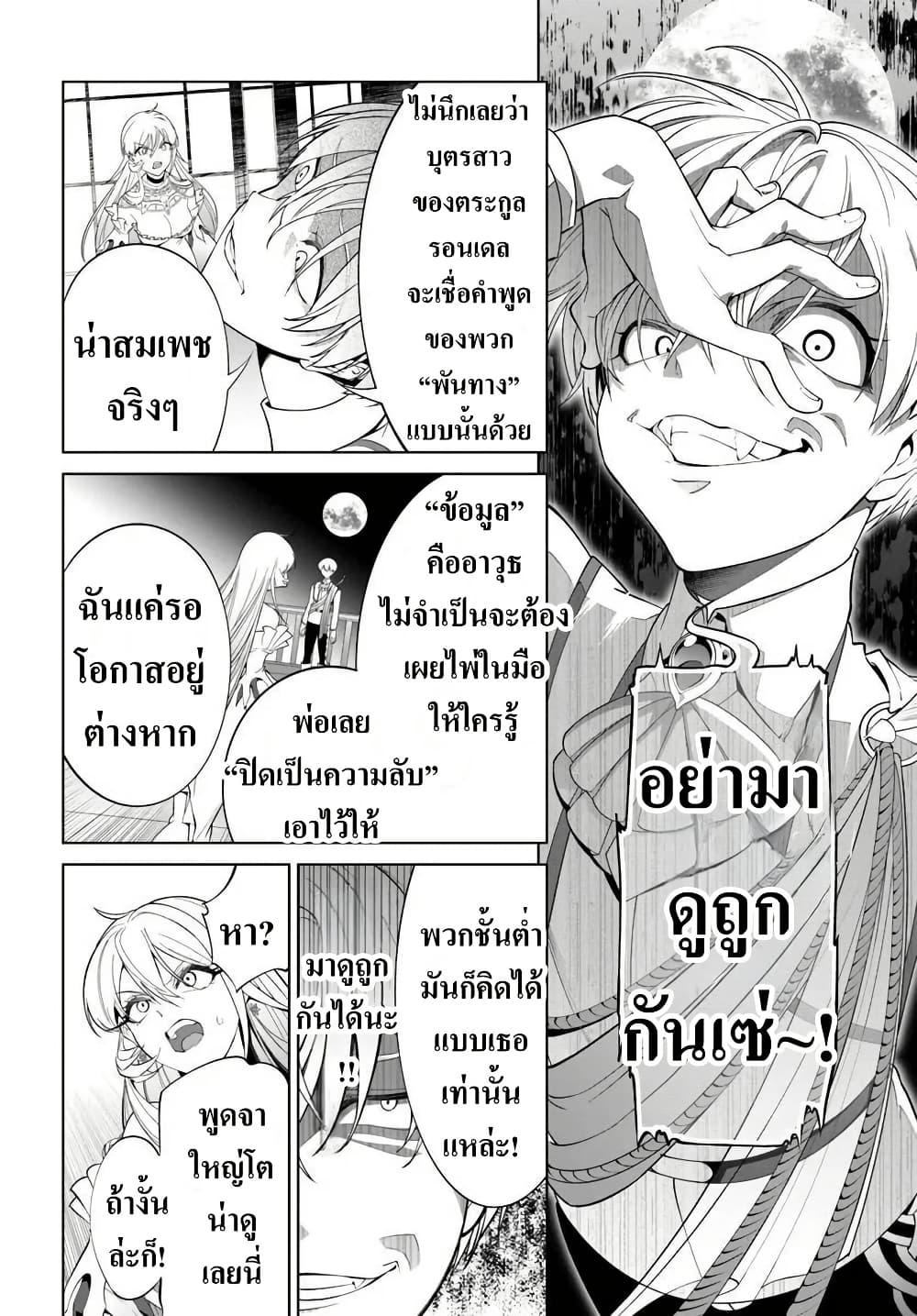 Manga-lc-com อ่านมังงะ อ่านการ์ตูน ออนไลน์ ฟรี Kiwamete Goumantaru Akuyaku Kizoku no Shogyou ตอนที่ 1 2 3 4 5 6 7 8 9 10 11 12 13 14 ฟรี ไม่มีโฆษณา Manga-lc - อ่าน มังงะ อ่าน การ์ตูน ออนไลน์ อ่านมังงะ ฟรี