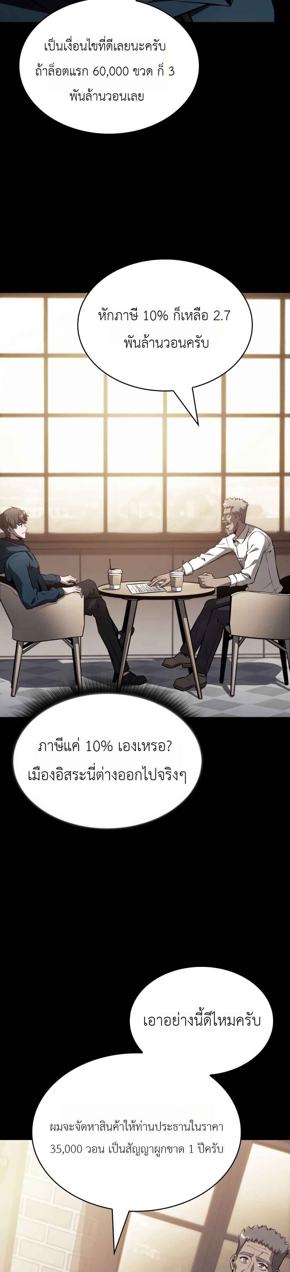 Manga-lc-com อ่านมังงะ อ่านการ์ตูน ออนไลน์ ฟรี The Chairman of Pharmaceutical Company is a Poison King ตอนที่ 1 2 3 4 5 6 7 8 9 10 11 12 13 14 ฟรี ไม่มีโฆษณา Manga-lc - อ่าน มังงะ อ่าน การ์ตูน ออนไลน์ อ่านมังงะ ฟรี