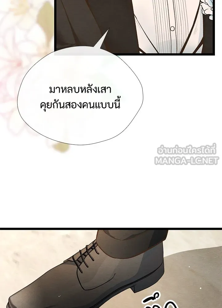องค์ชายผู้อื้อฉาว ตอนที่ 15 รูปที่ 84