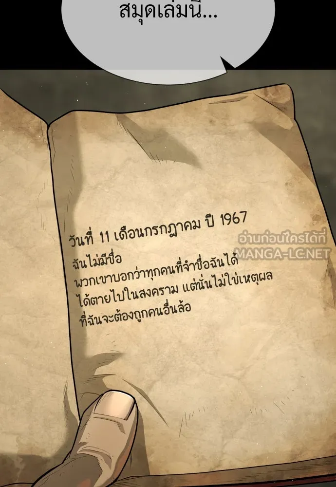 นักฆ่าย้อนวัย ตอนที่ 52 รูปที่ 129