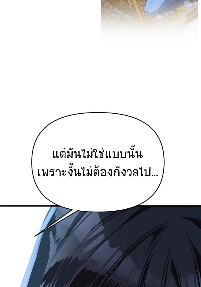 วายร้ายก็อยากมีรัก ตอนที่ 73 รูปที่ 83