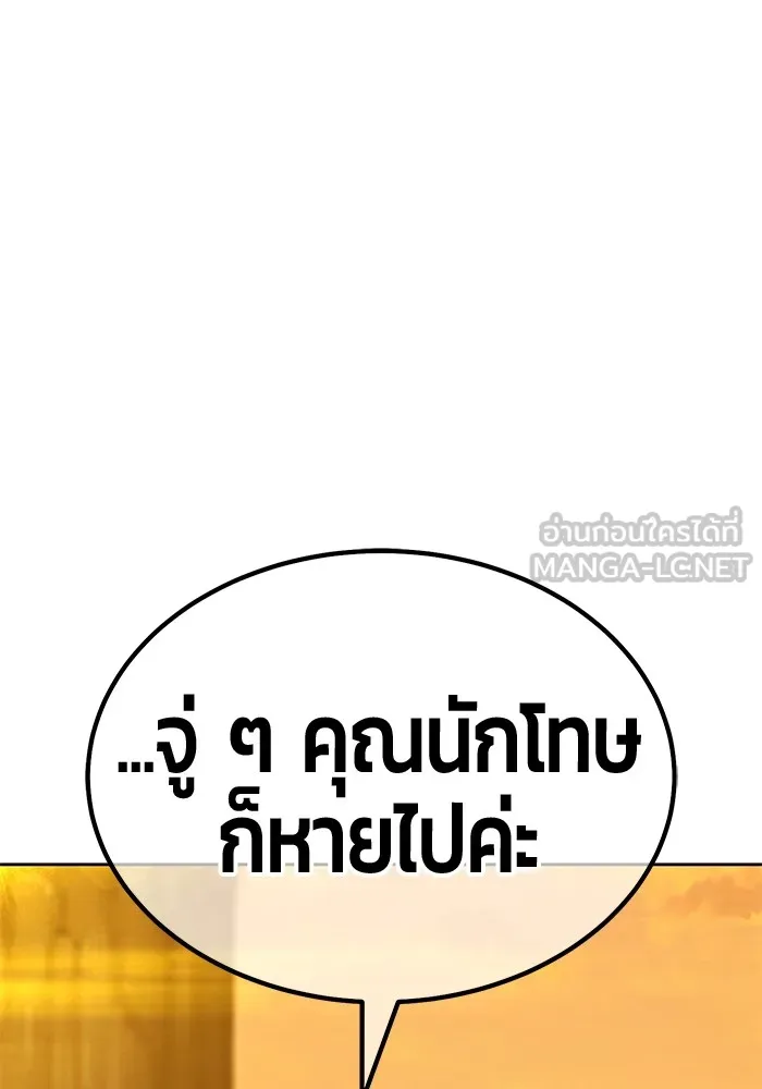 +99 ท่อนไม้พร้อมบวก ตอนที่ 65 คนลวง (3) รูปที่ 54