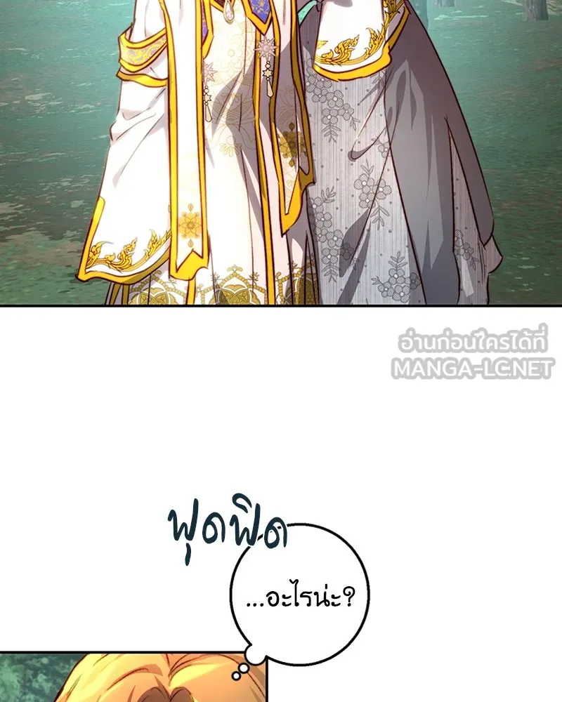 เจ้าหญิงคลั่งแห่งวังหลวง ตอนที่ 21 รูปที่ 90