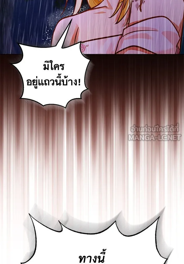 บุตรีดยุกขอไม่แต่งงานbrกับหนุ่มในฝัน ตอนที่ 42 รูปที่ 132