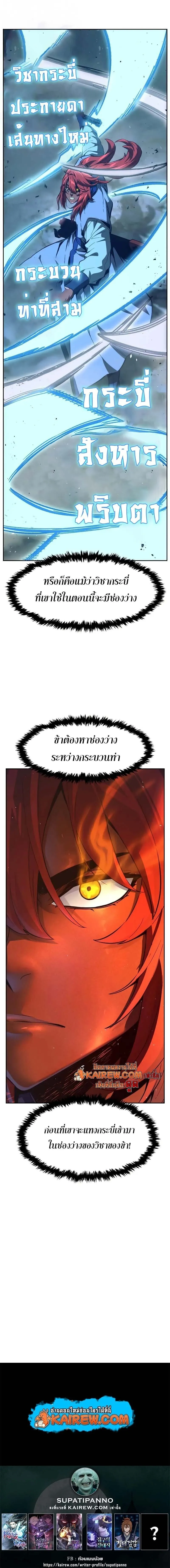 Absolute Sword Sense เซ_ยนส_มผ_สดาบ ตอนที่ ตอนที่ 163 รูปที่ 13