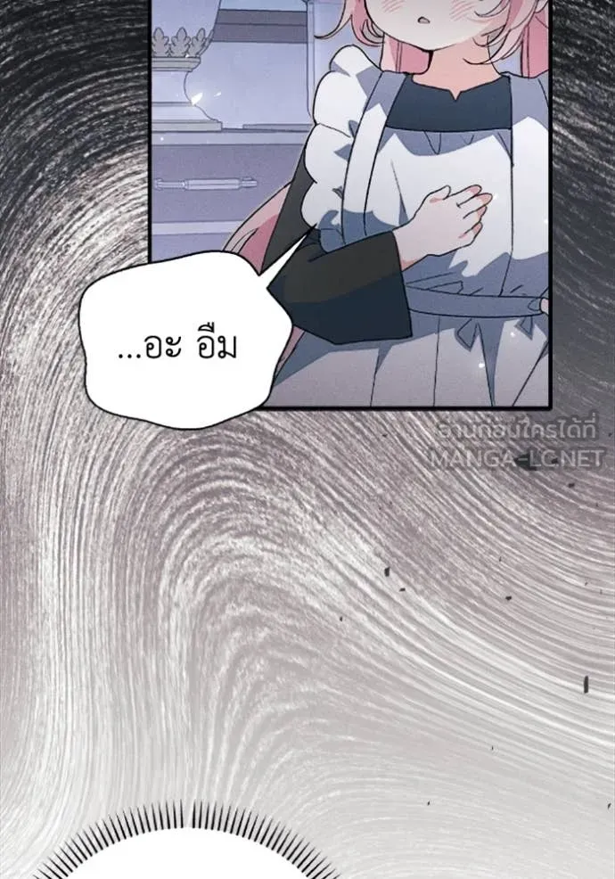 รักนะคะ ป๊ะป๋า ตอนที่ 36 รูปที่ 67